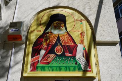 Centrul medical de permanenţă „Sf. Ierarh Luca“, Galaţi – fotografia 4